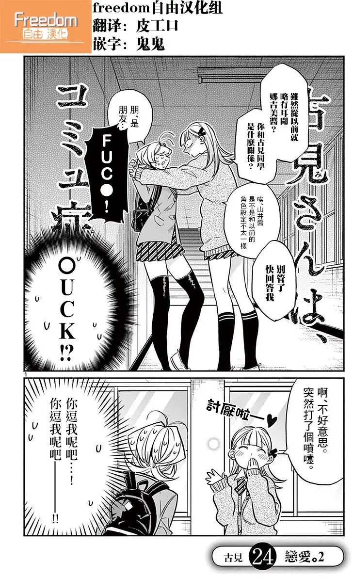 第24回