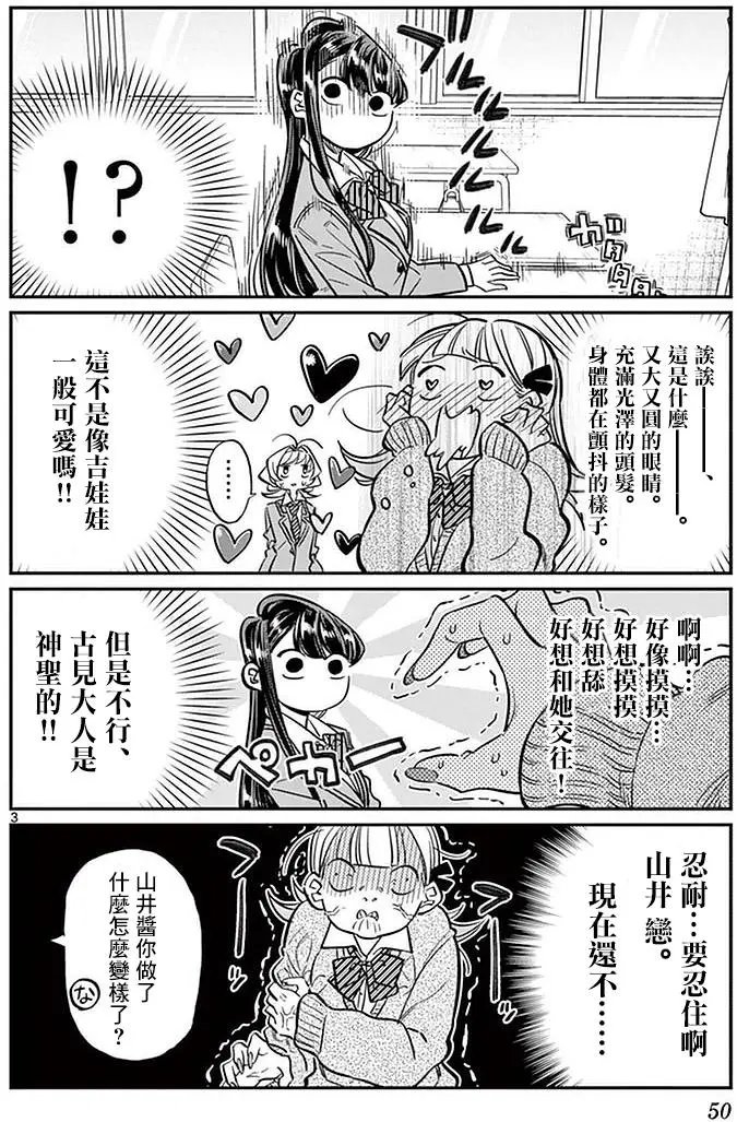 第24回