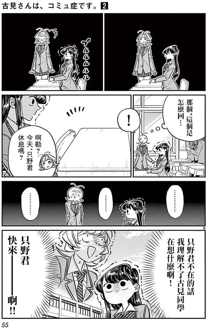 第24回
