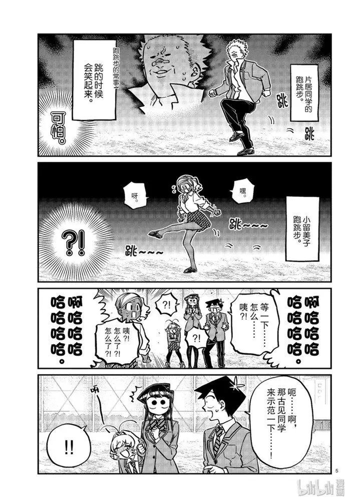 第249话
