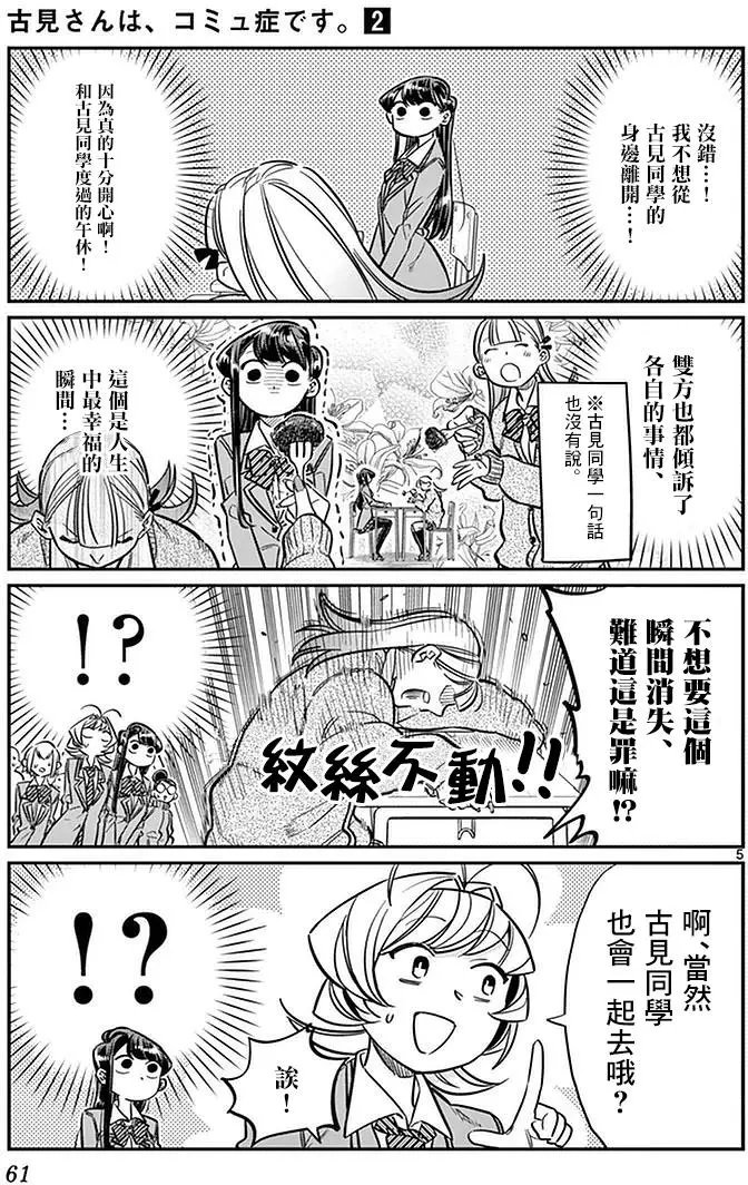 第25回