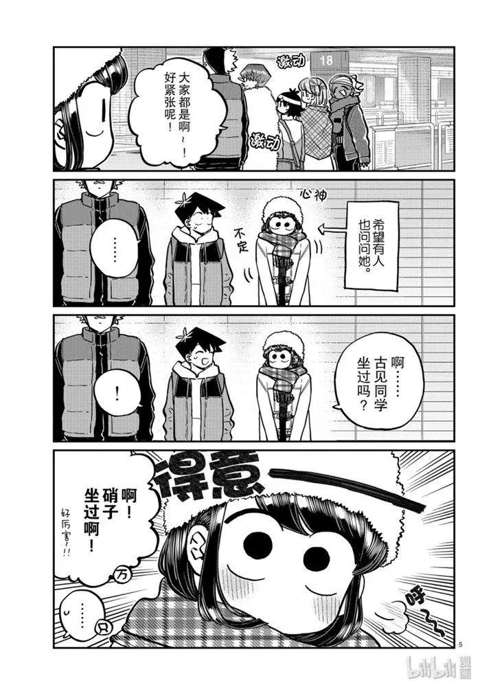 第260话