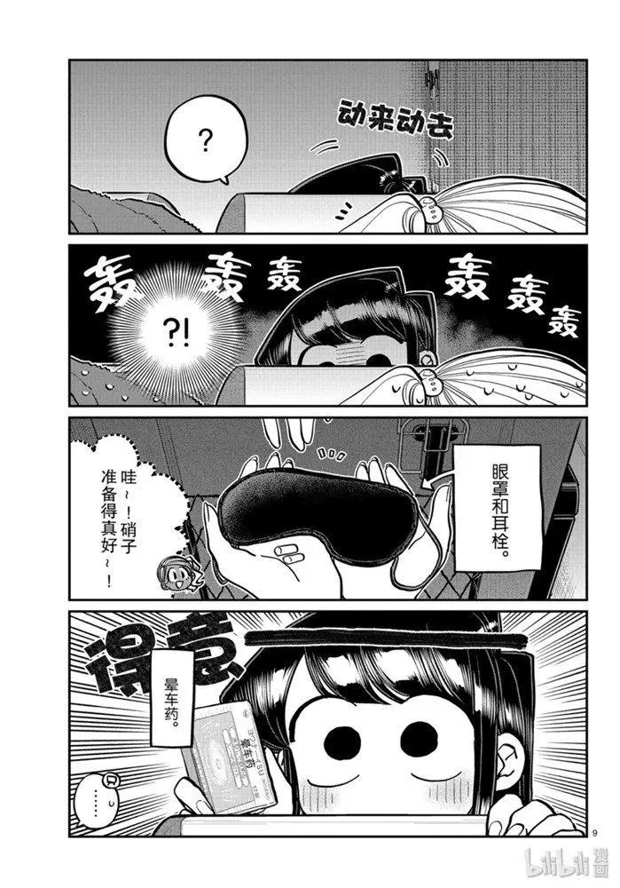 第260话