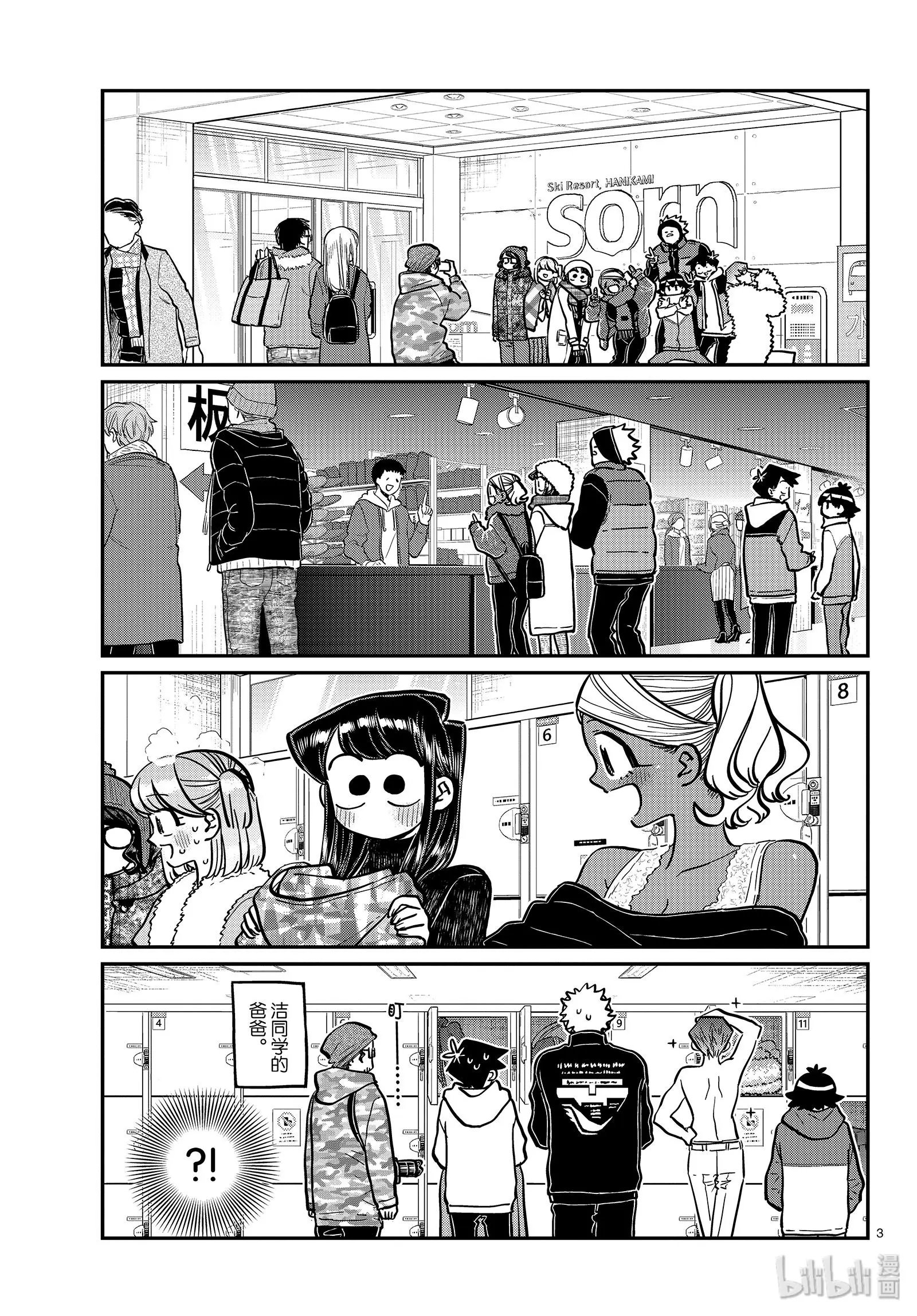 第261话
