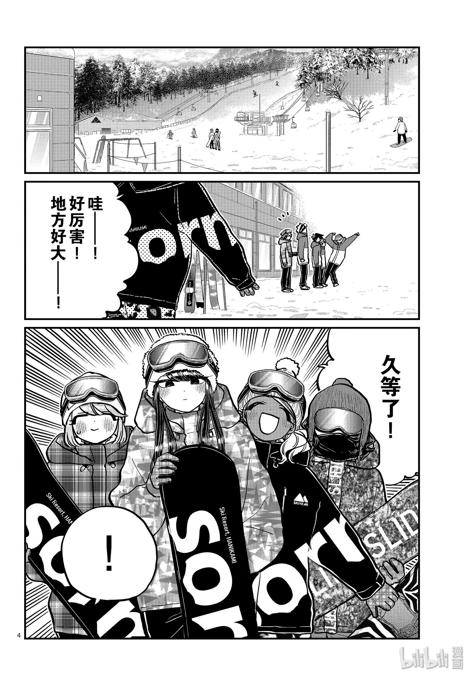 第261话