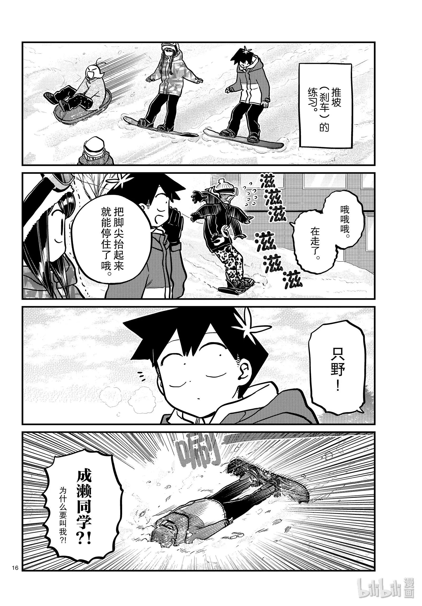 第261话