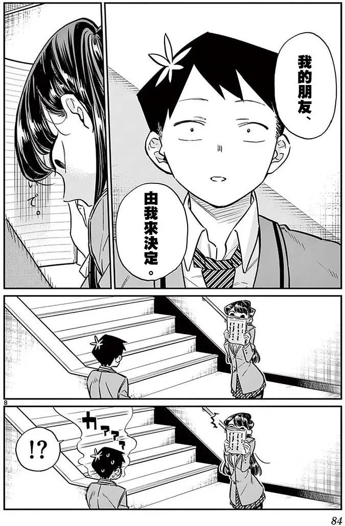 第26回
