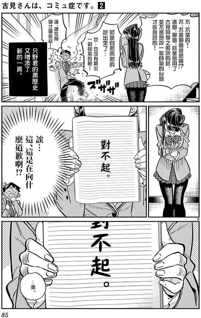 第26回