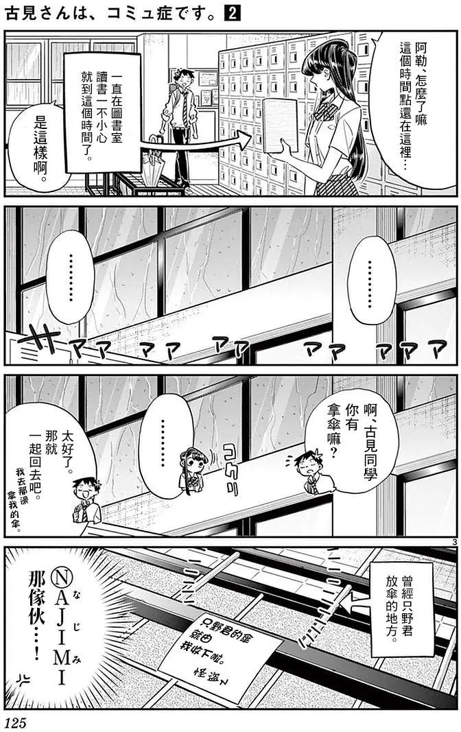 第30回