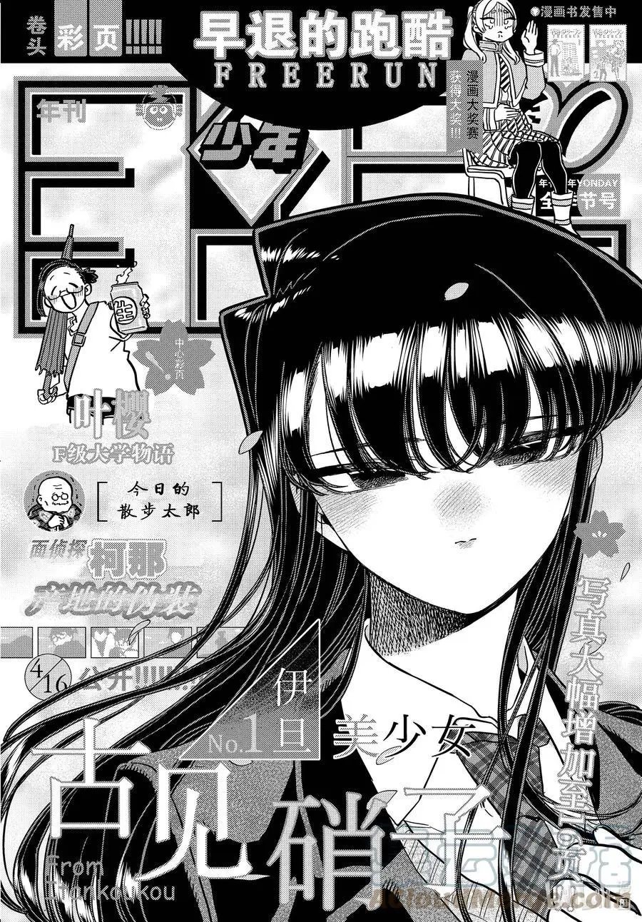 第322话 写真。