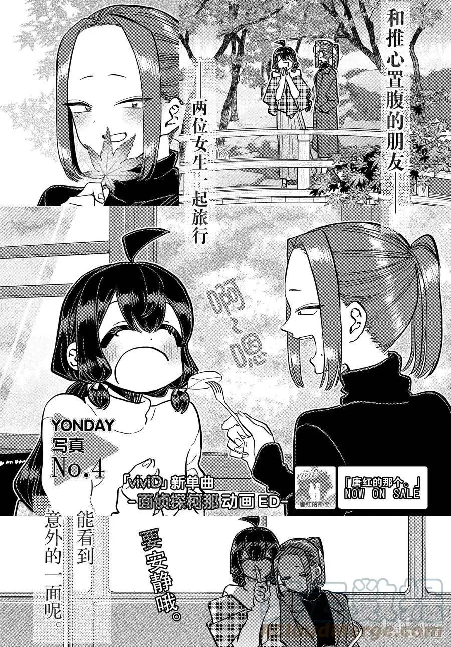 第322话 写真。