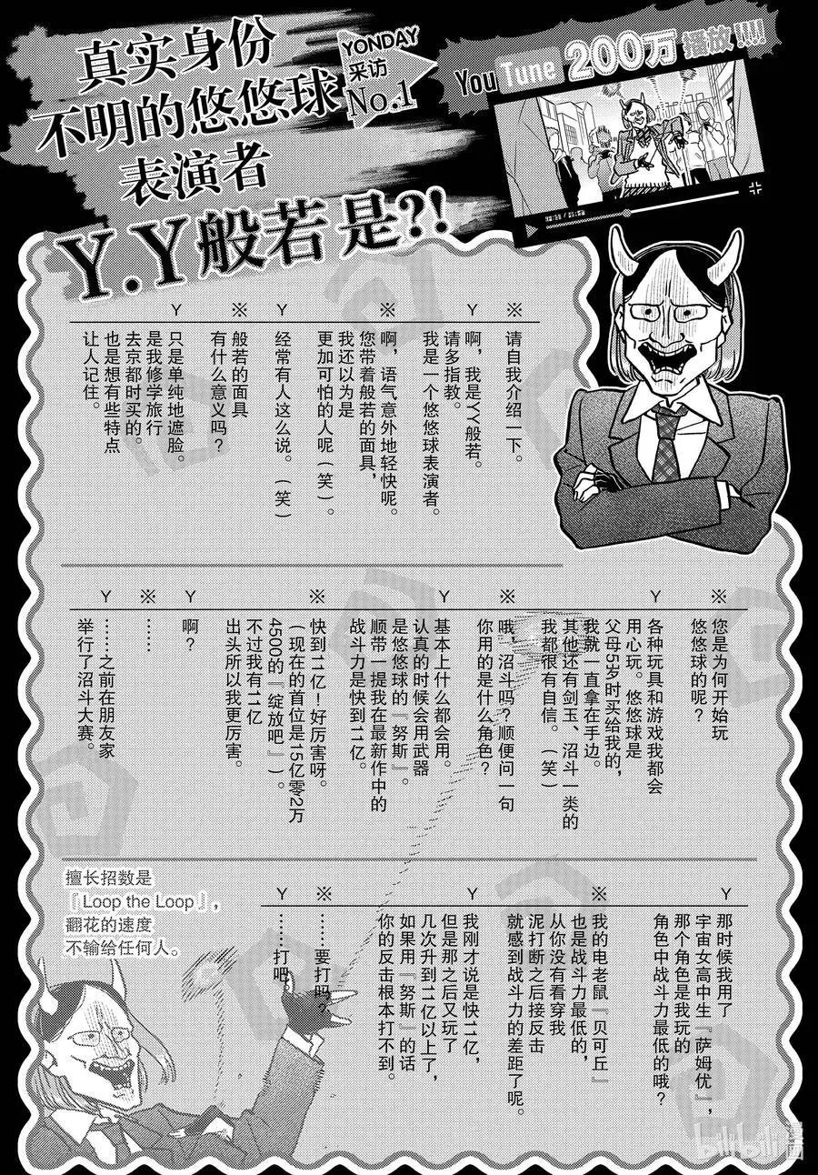 第322话 写真。