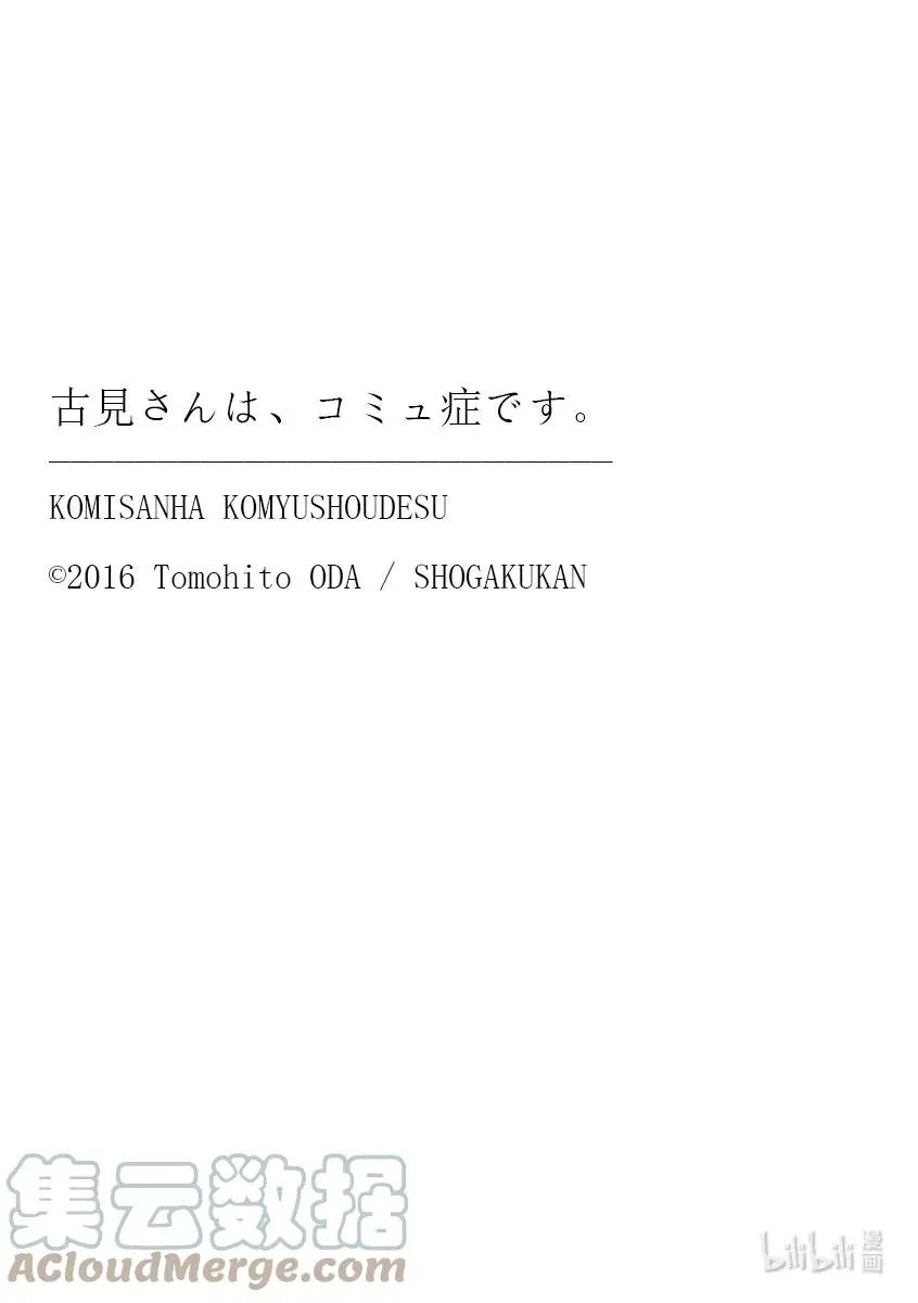 第333话 大逃杀的闲话。