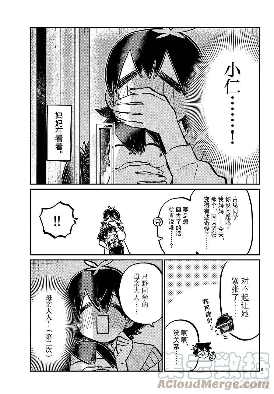 第340话 问候。3