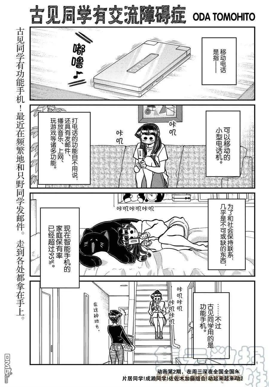第350话 试看版