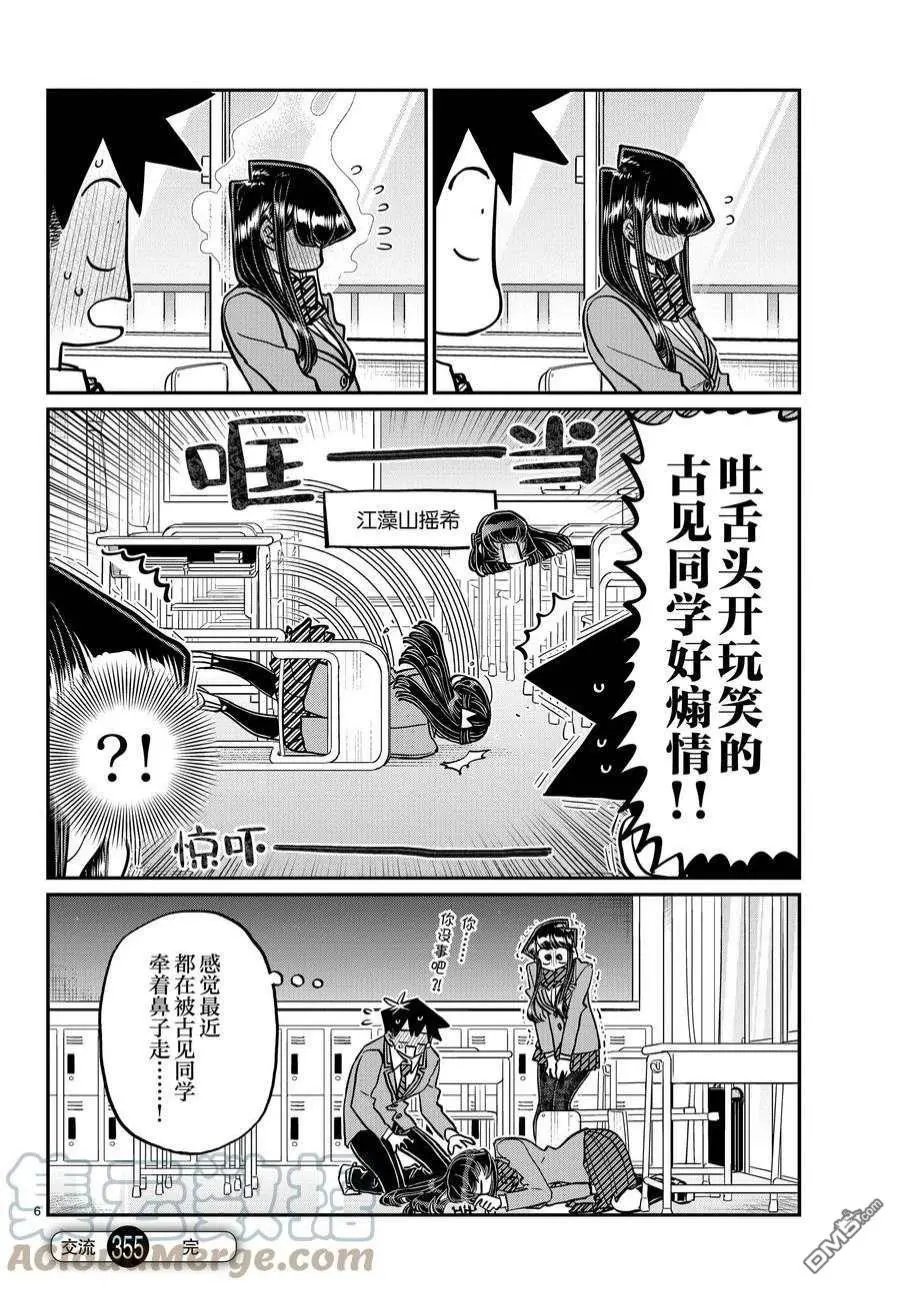 第355-356话 试看版