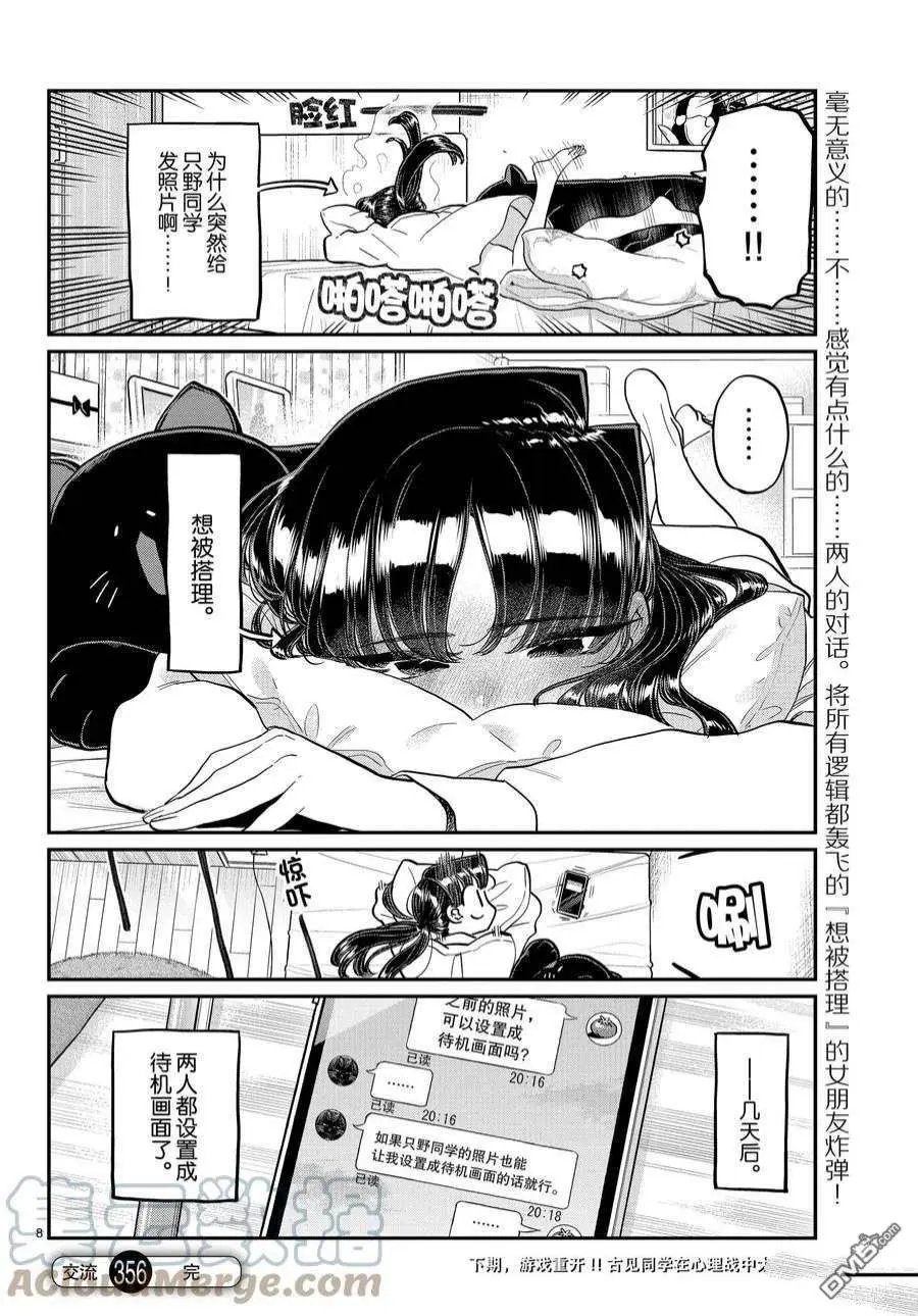 第355-356话 试看版