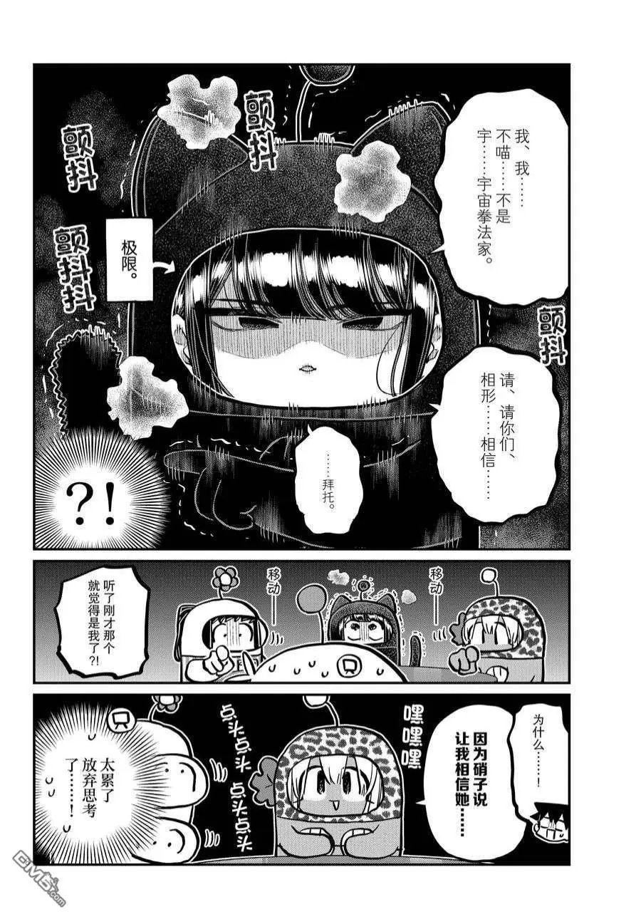 第358话 试看版