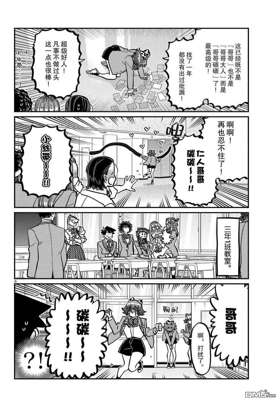 第359话 试看版
