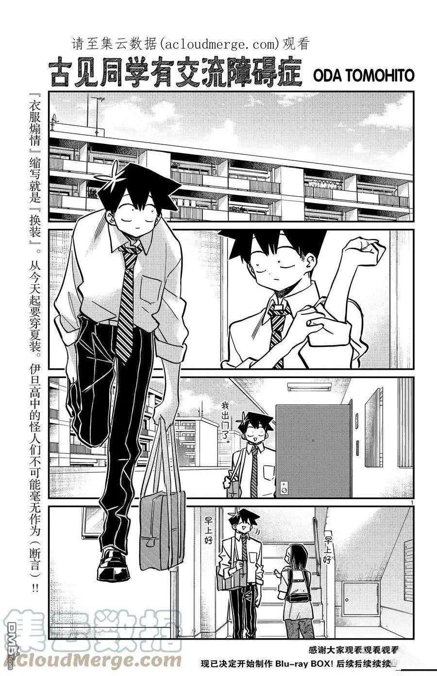 第366话 试看版