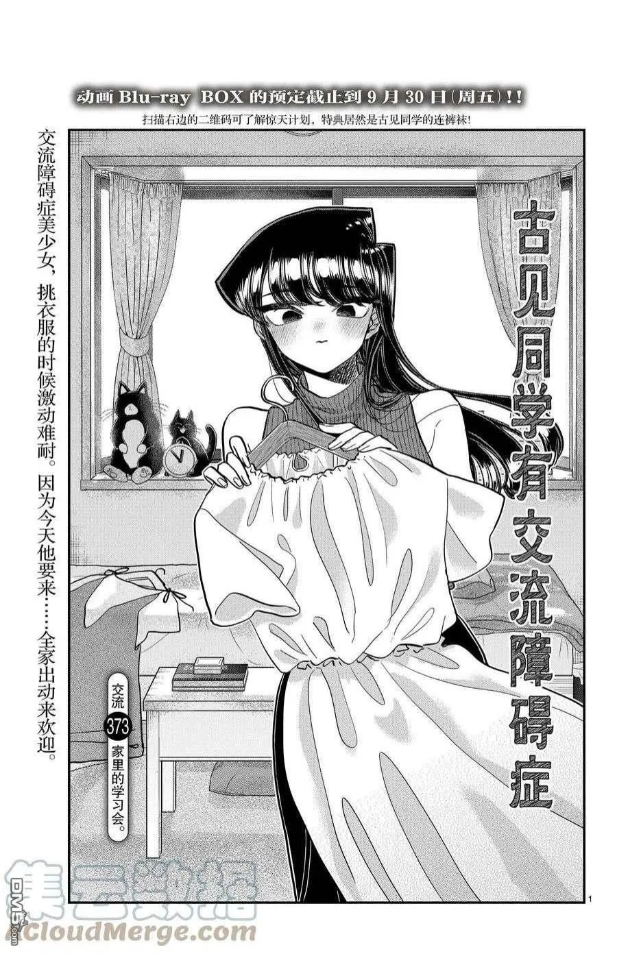 第373话 试看版