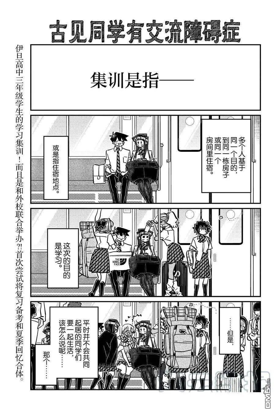 第377话 试看版