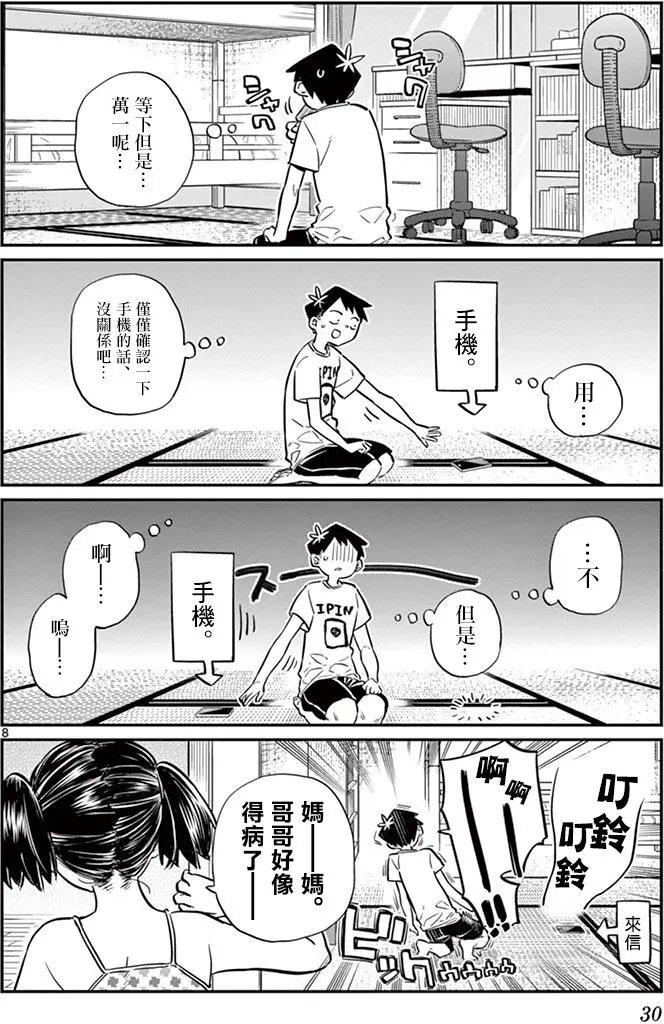 第37回