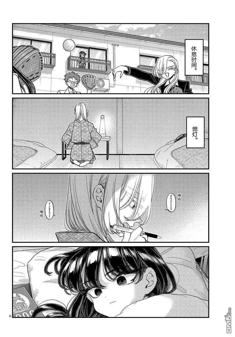 第384话 试看版