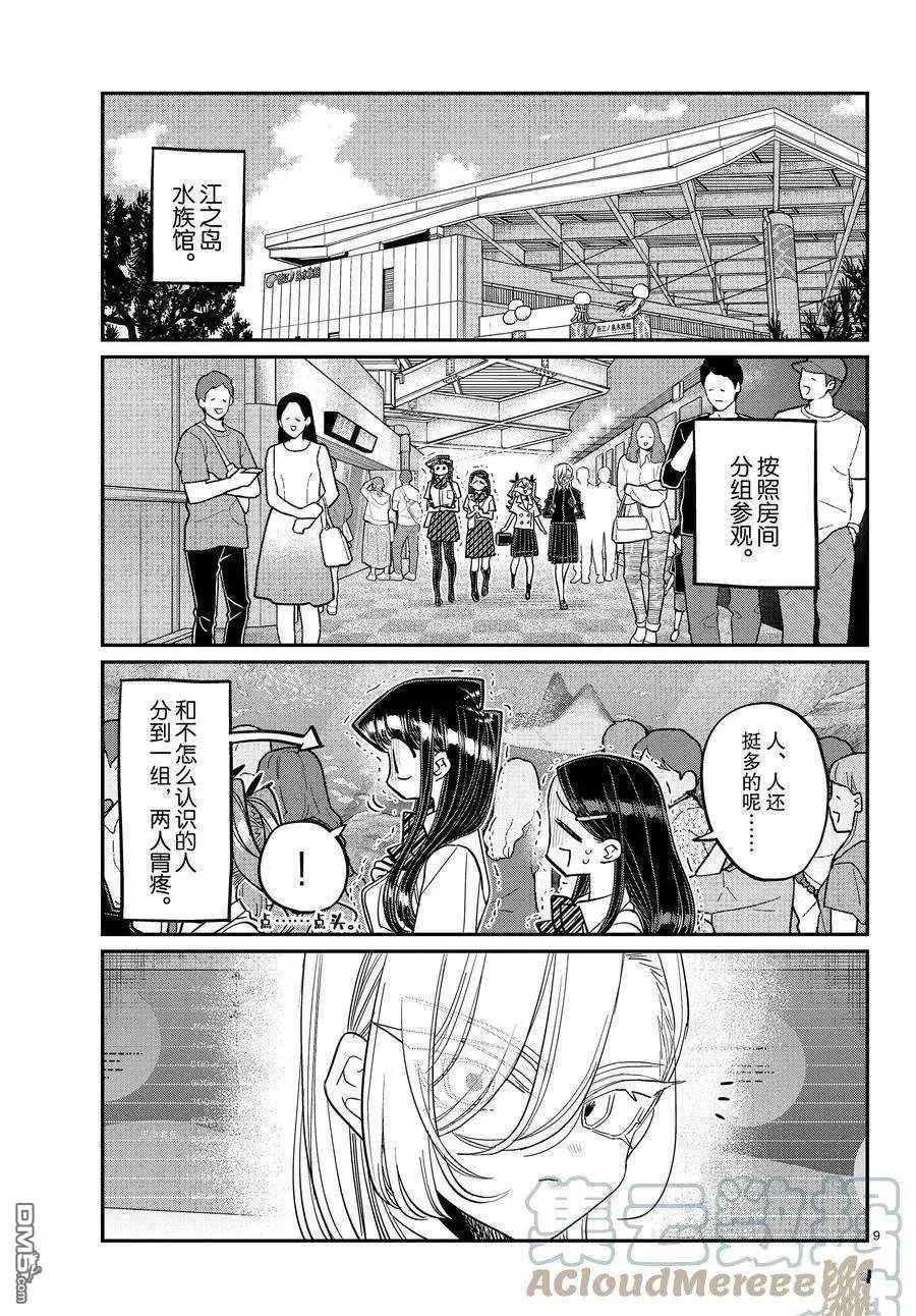 第384话 试看版