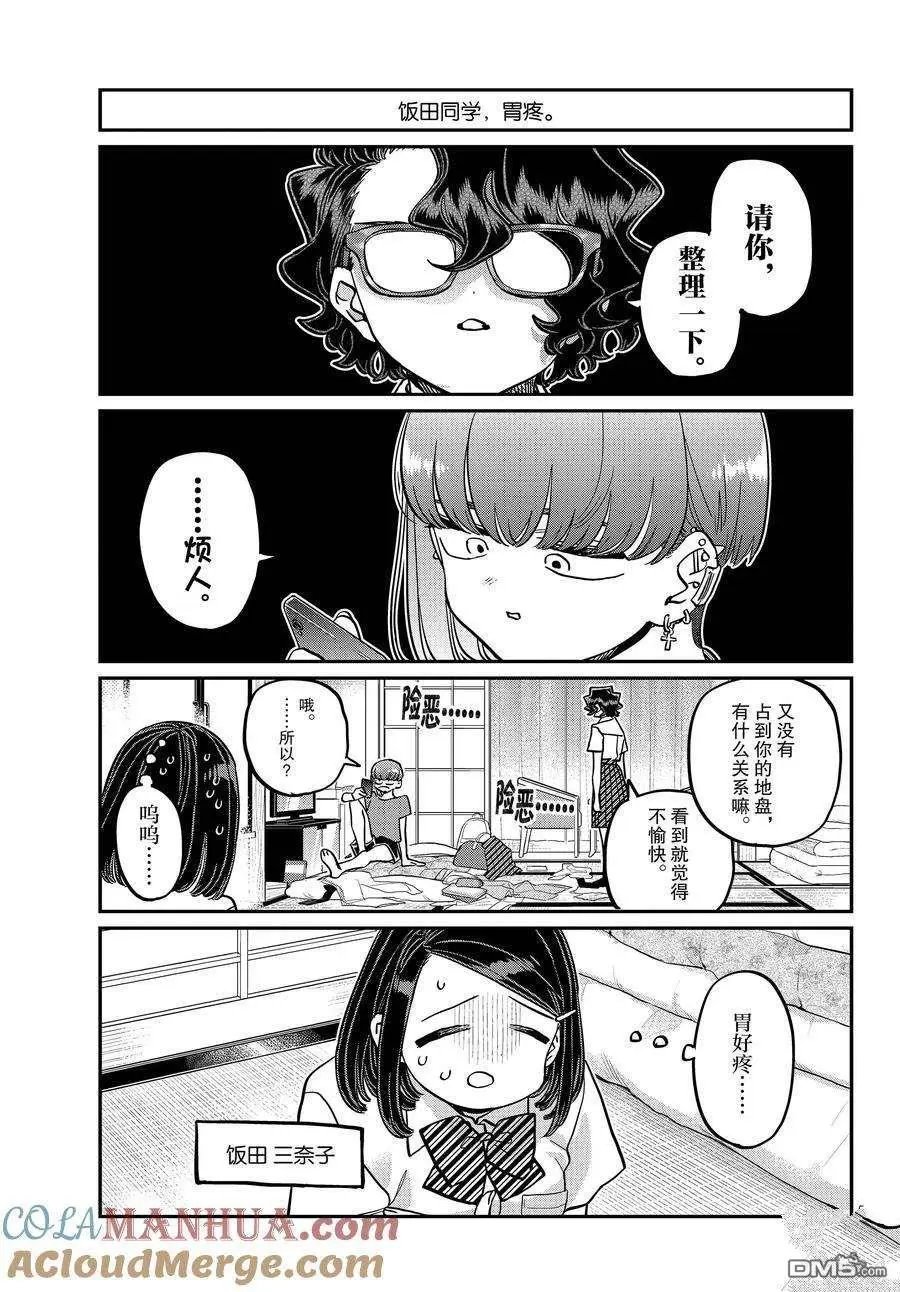 第396话 试看版