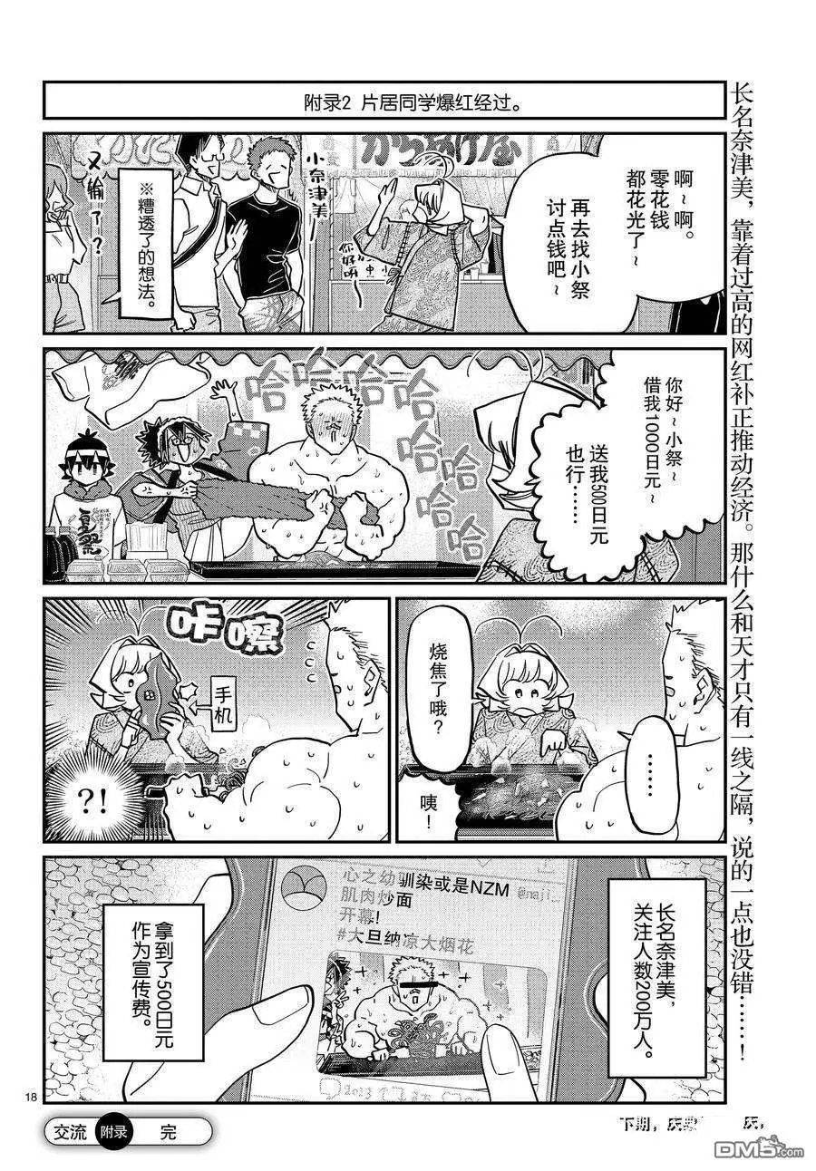 第398话 试看版