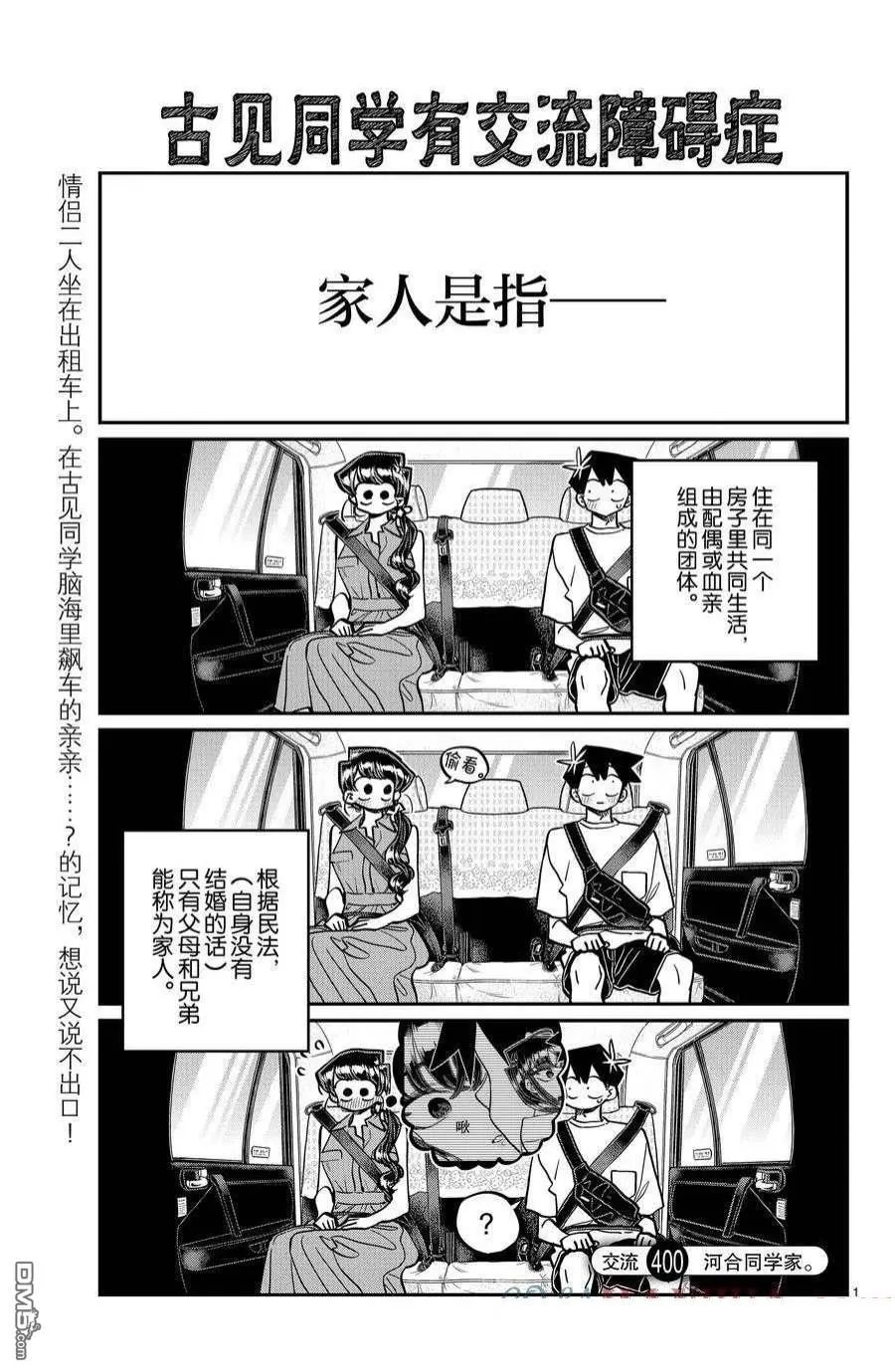 第400话 试看版