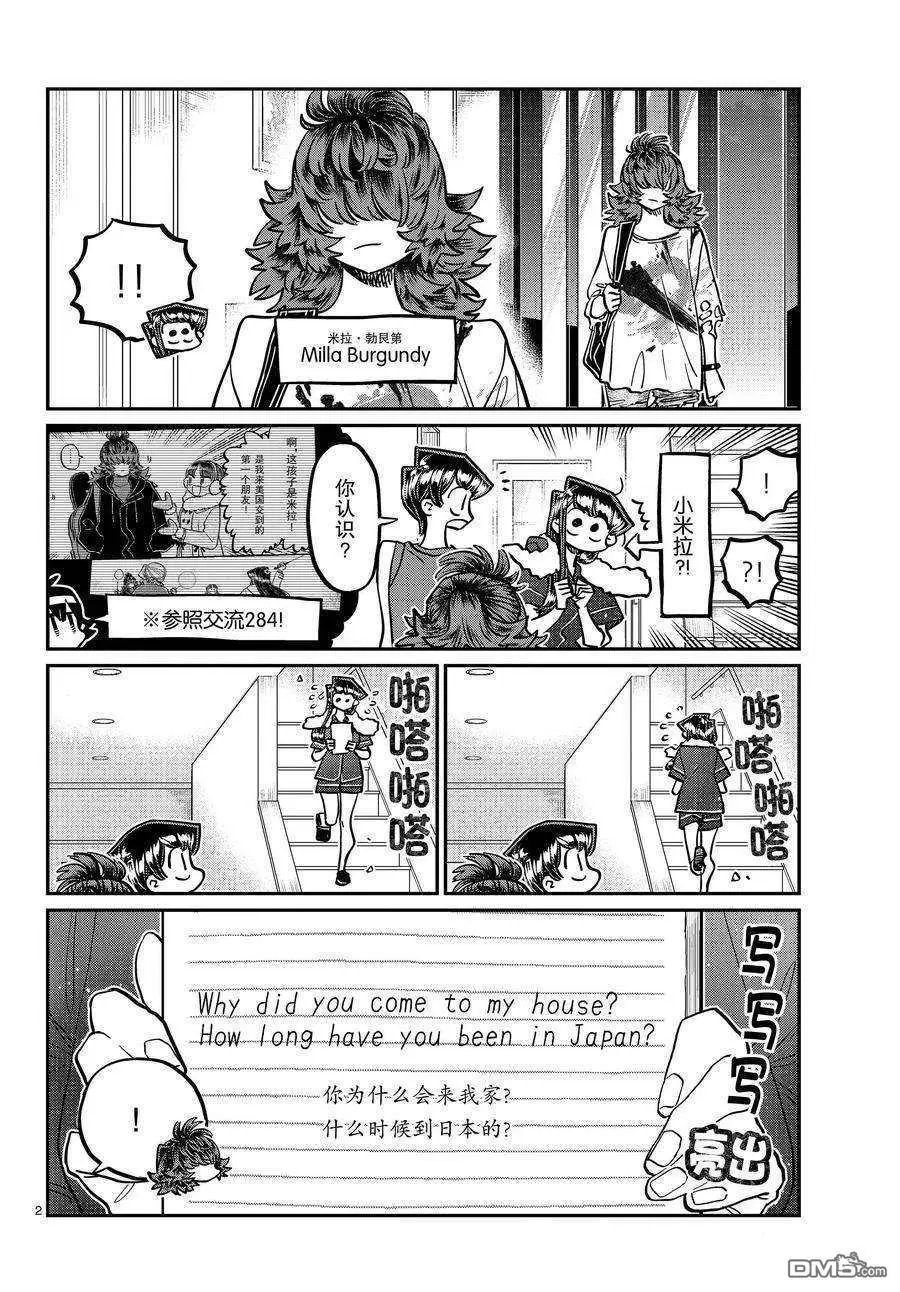 第402话 试看版
