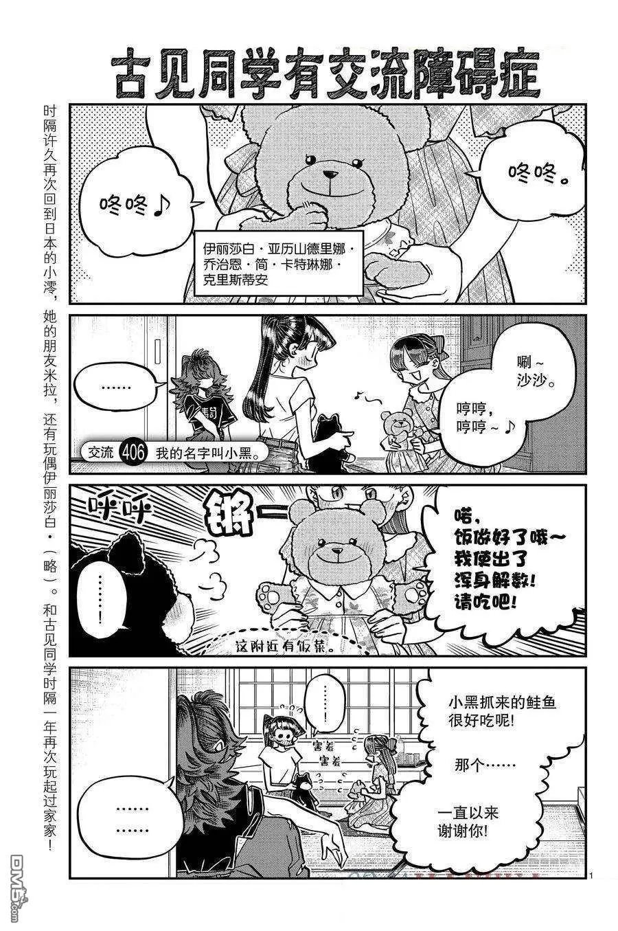第406话 试看版