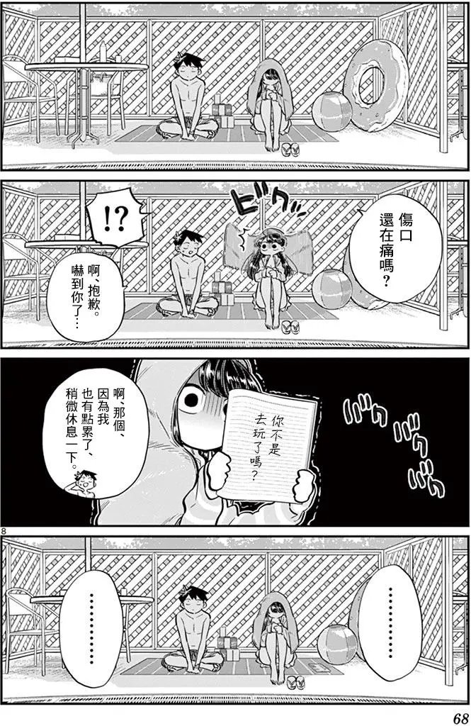 第40回