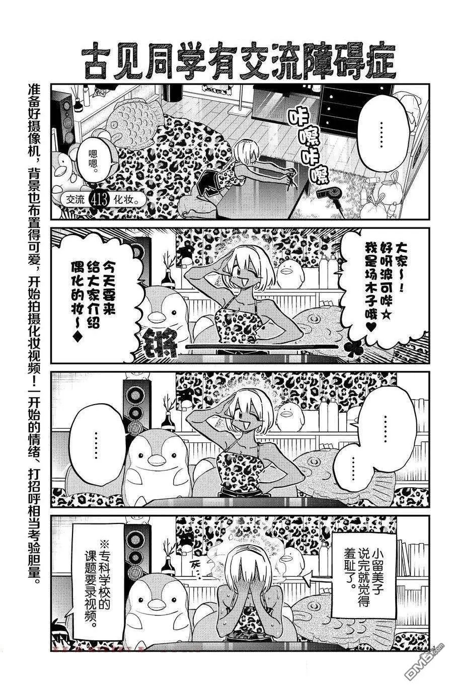 第413话 试看版