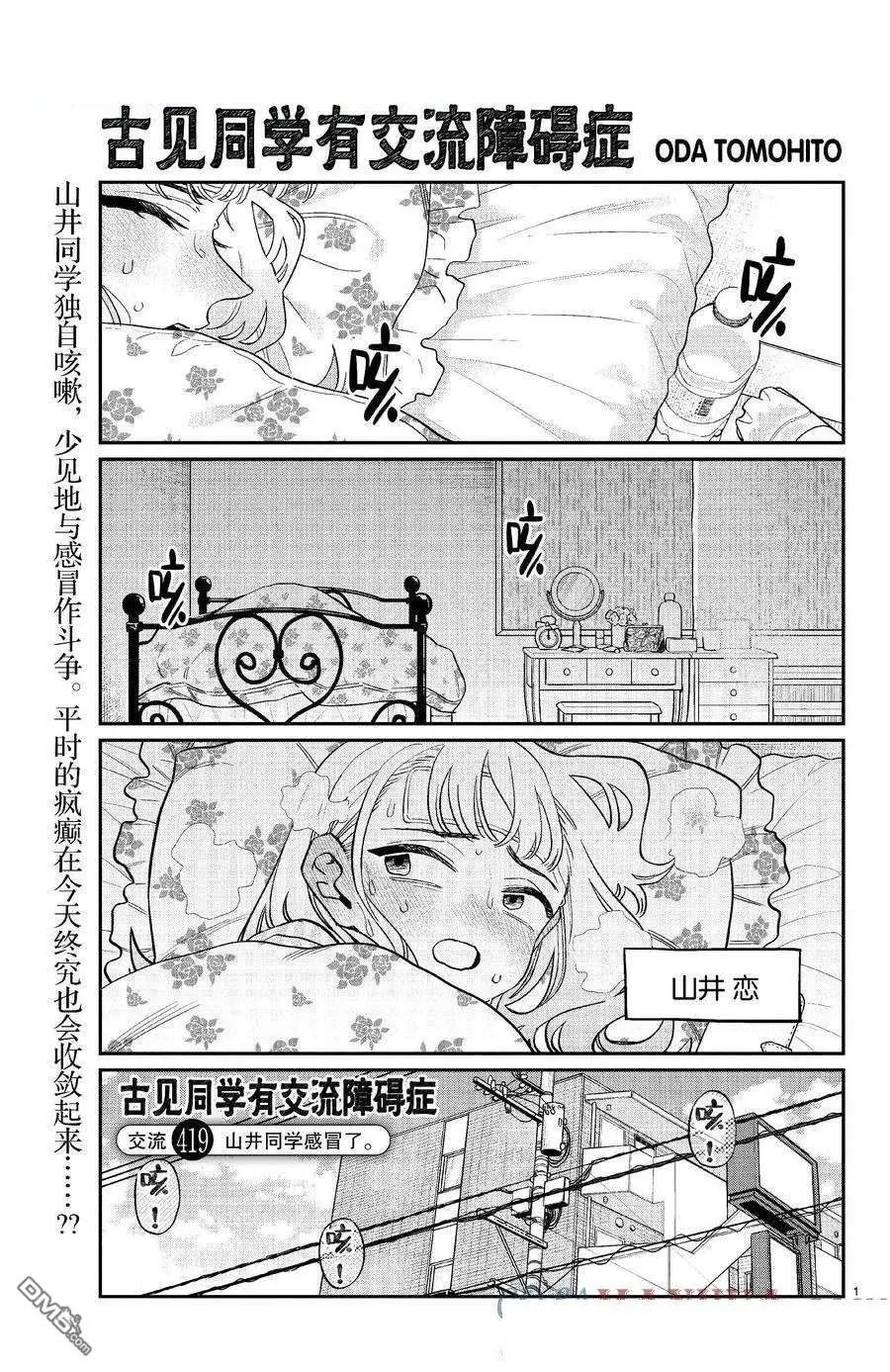 第419话 试看版