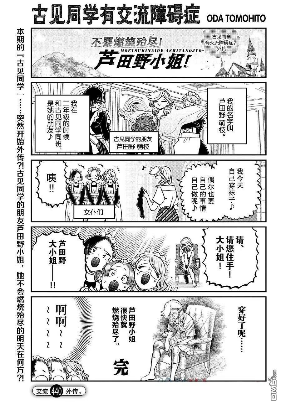 第440话