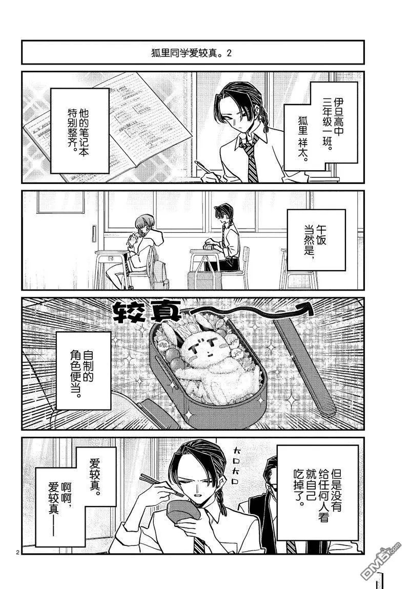 第448话
