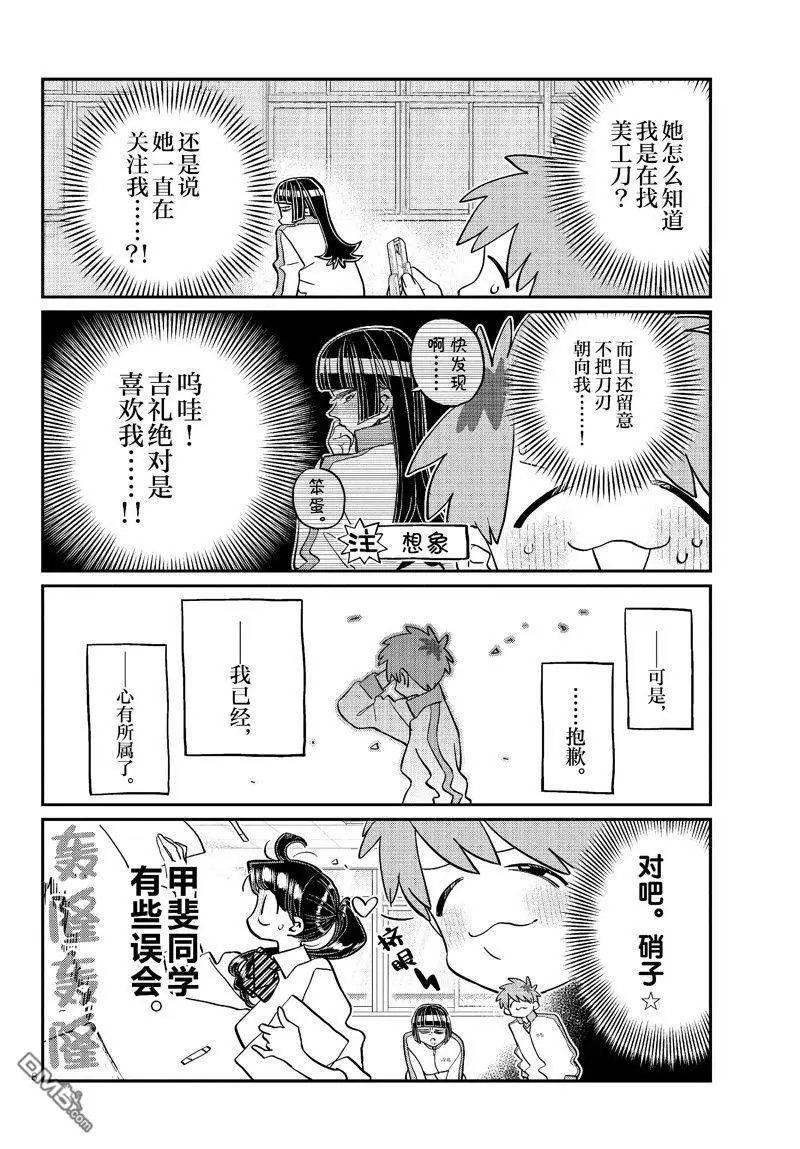 第448话