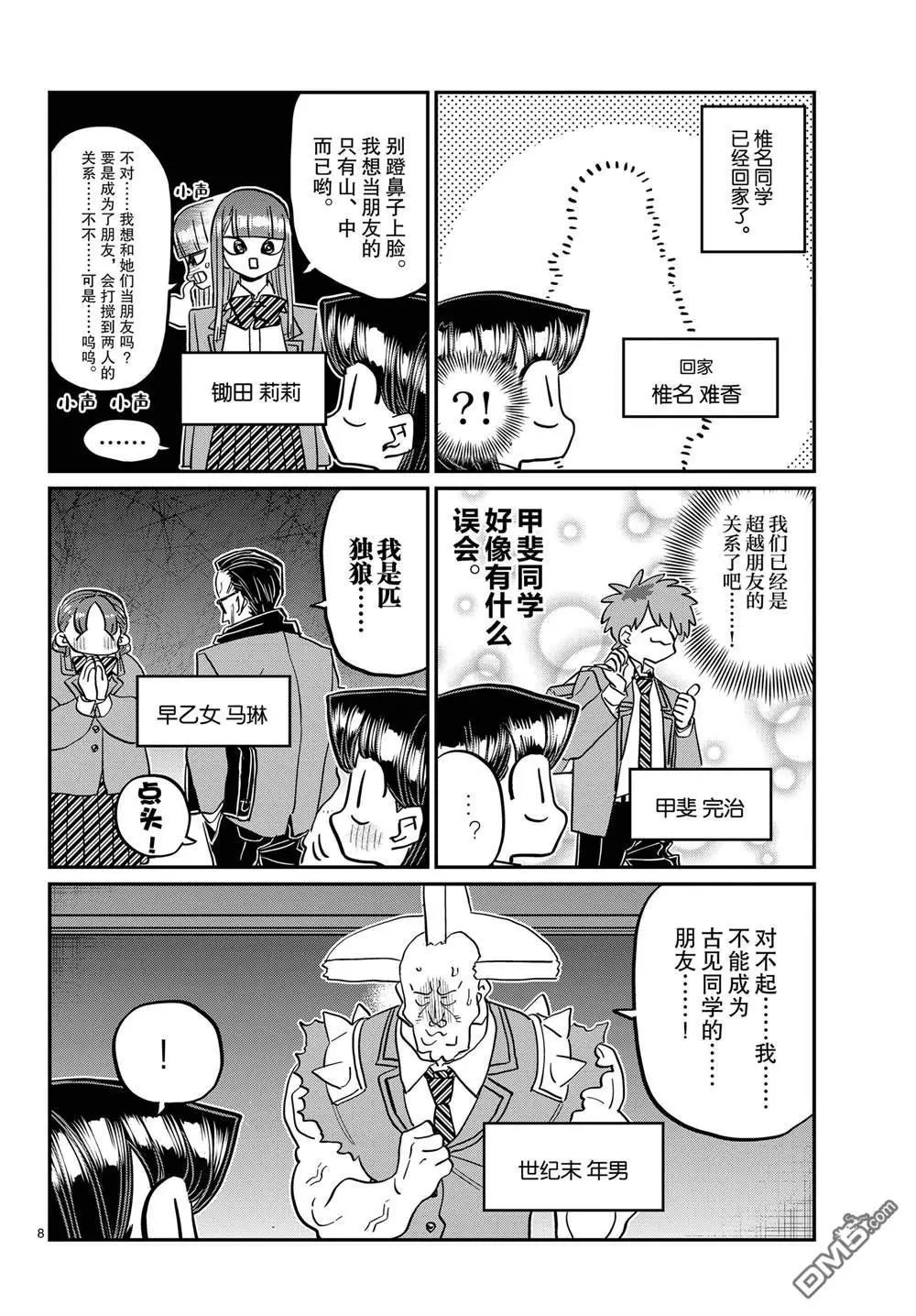第458话
