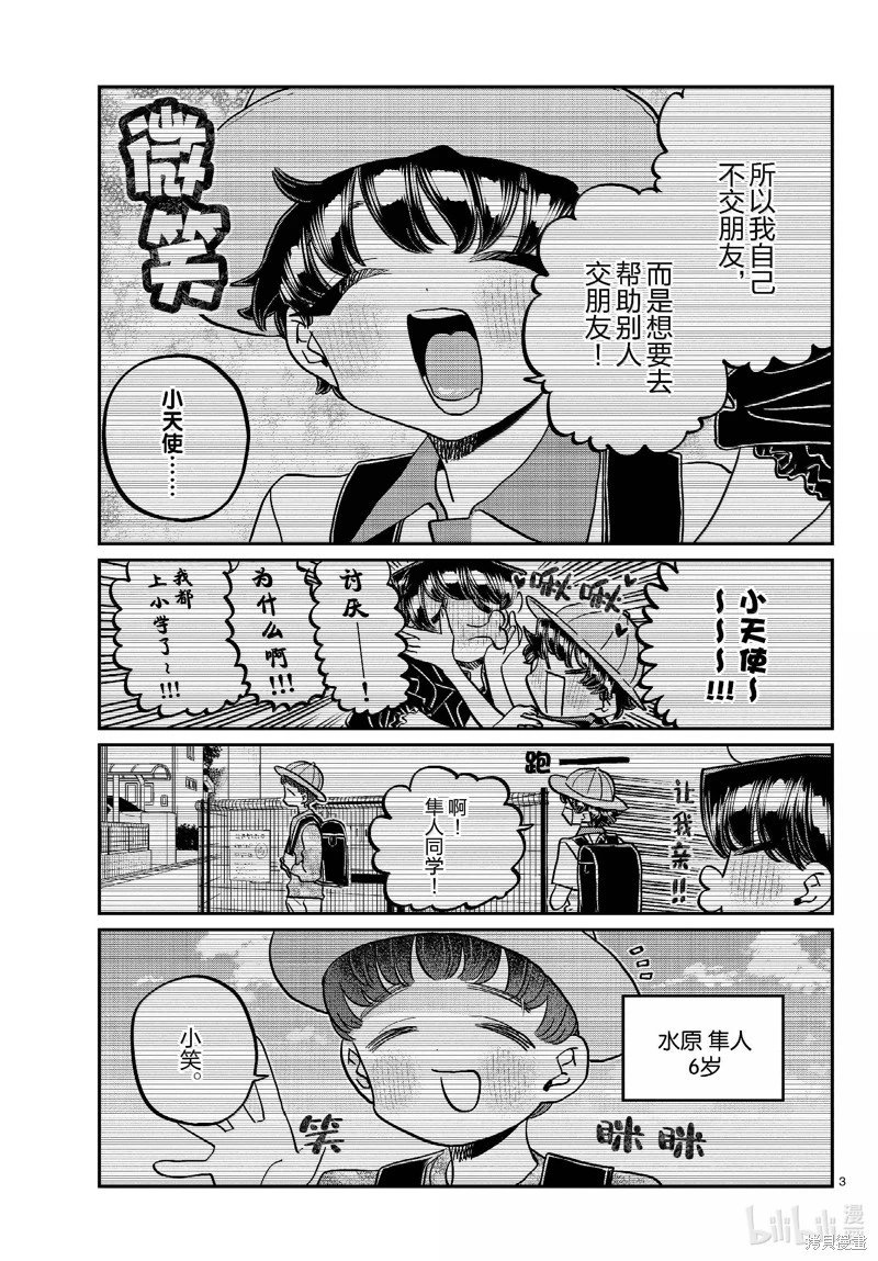 第461话