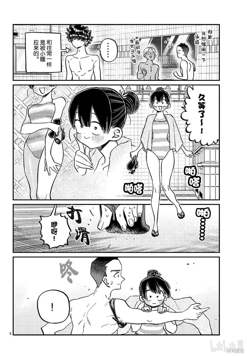 第461话