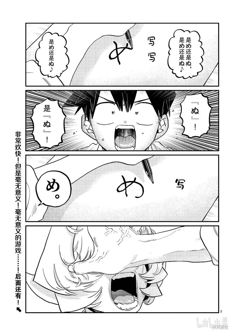 第463-464话