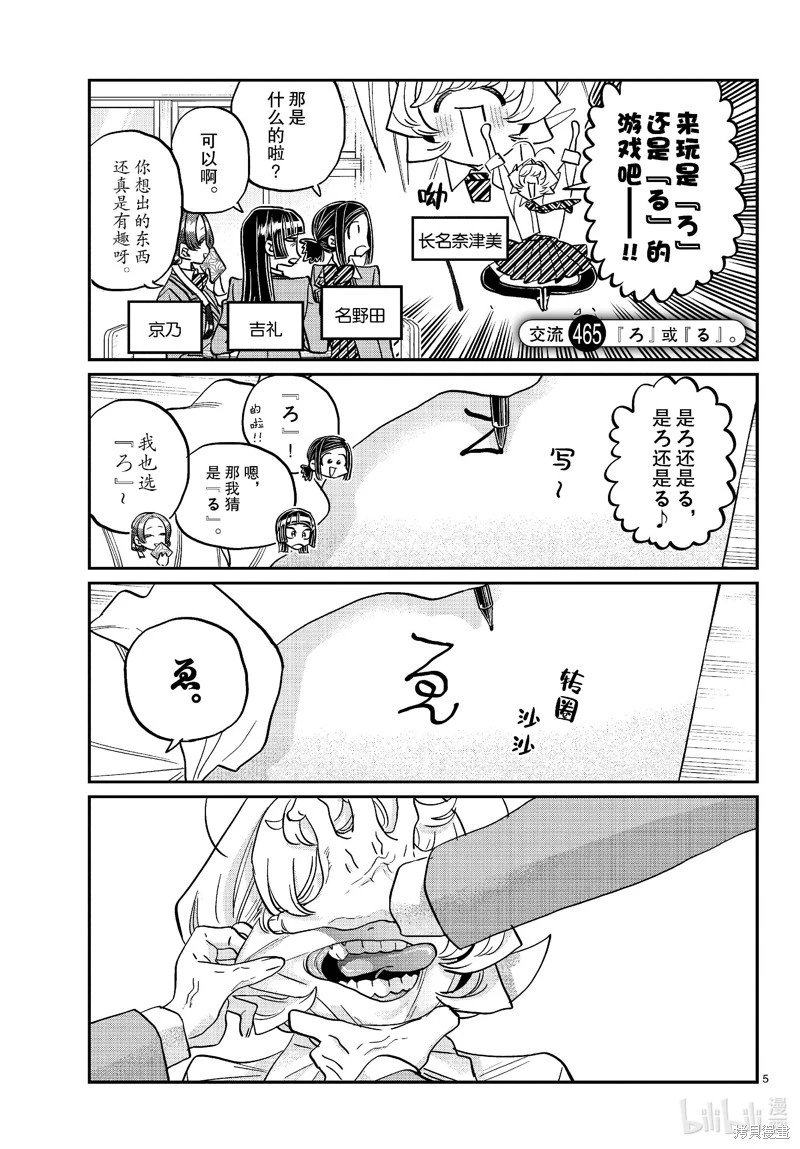 第465-466话