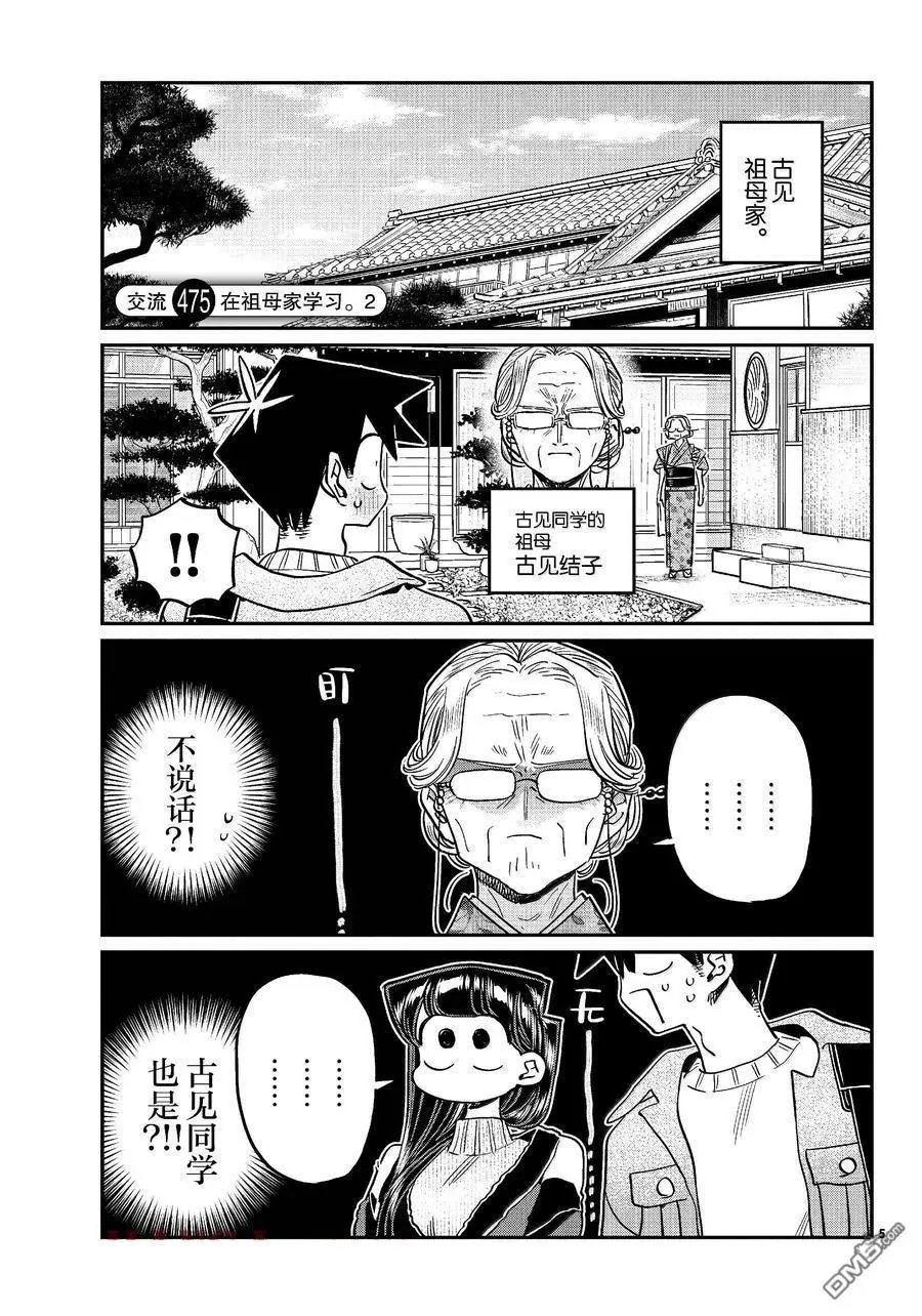 第475话