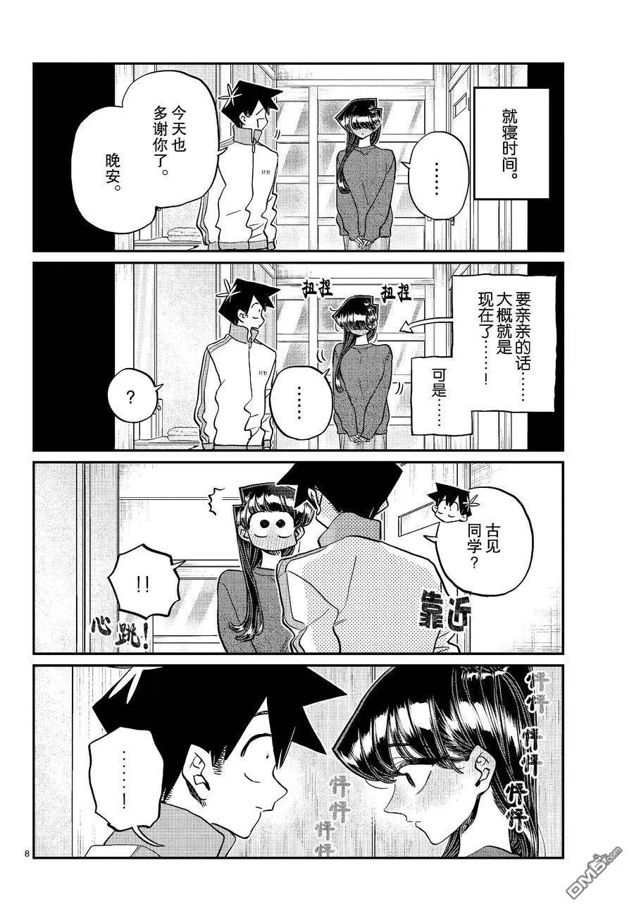 第478话