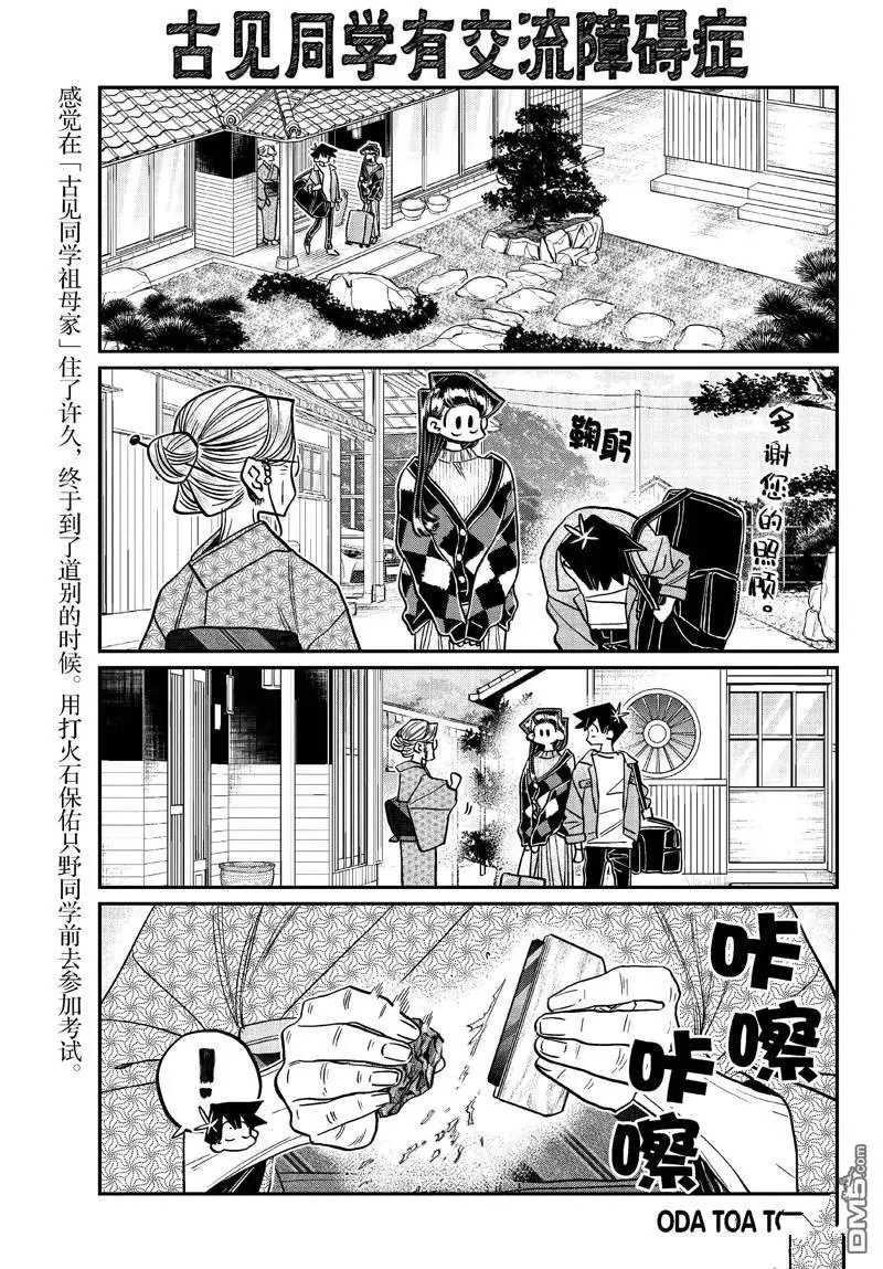 第487话