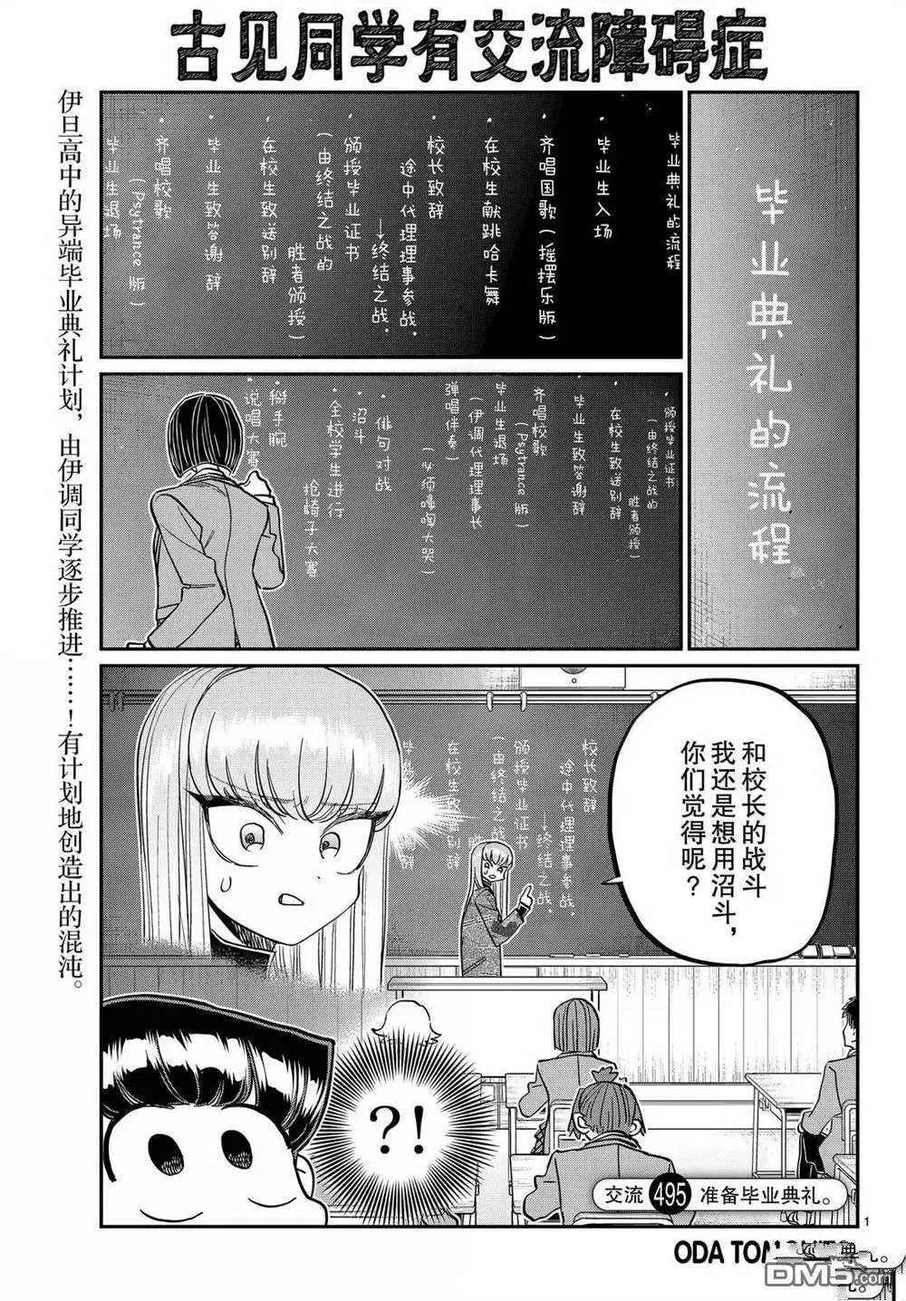 第495话