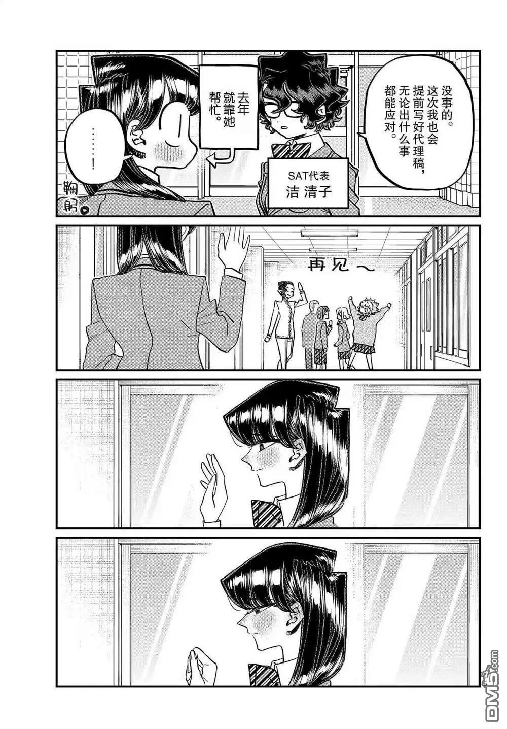 第495话